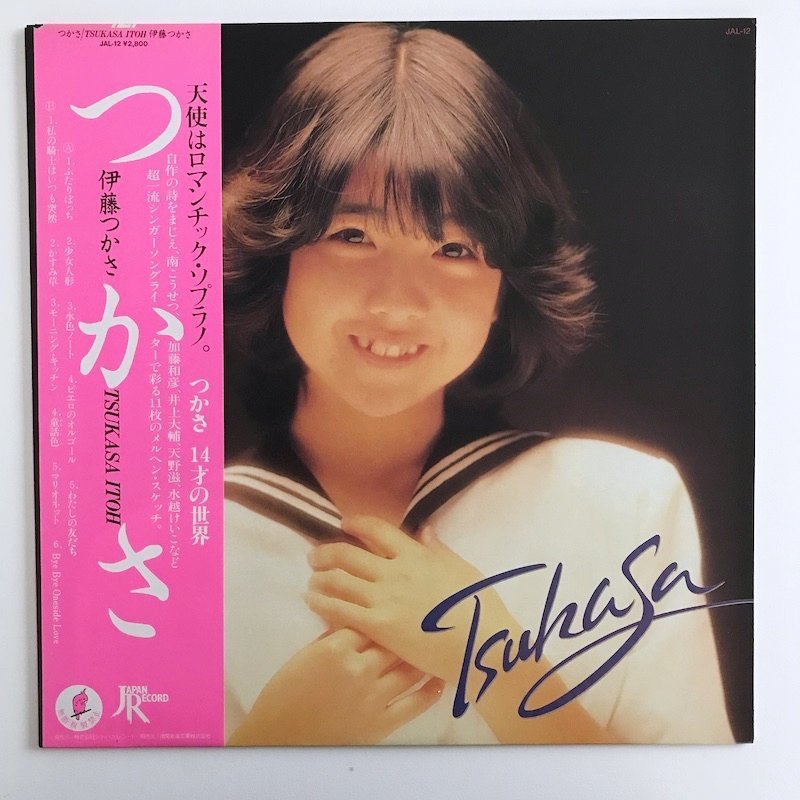 2025年最新】Yahoo!オークション -tsukasa(音楽)の中古品・新品