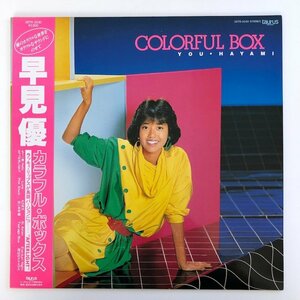 【美品】LP/ 早見優 / COLORFUL BOX / 国内盤 帯・ライナー TAURUS 28TR-2030 30612