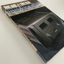 【回路図付 】無線と実験 / STEREO TECHNIC 1982年 12月 / パイオニア C-Z1a / これからのアンプとスピーカーシステム / 30629M_画像3