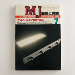 【回路図付 】無線と実験 / STEREO TECHNIC 1985年 7月 / トーア P-300D / McIntosh MC3500 / コントロール・アンプはこうなる / 30630M