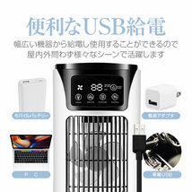 卓上冷風機 USB給電タイプ 6段階風量切替 タイマー機能 イルミLED搭載 ミスト ひんやり冷たい風 GWAMOYY01_画像8