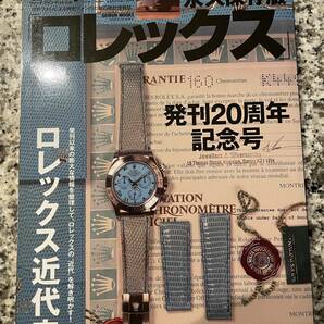 貴重・ウォッチファン★ロレックス近代史★永久保存版・送料無料！即決