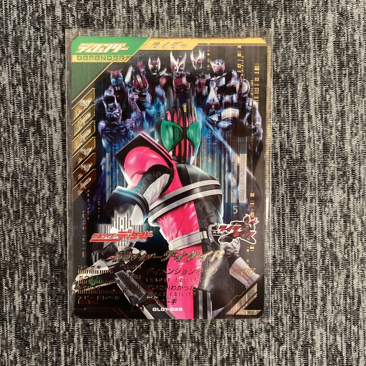 ヤフオク! -「仮面ライダーディケイド lr」の落札相場・落札価格