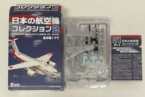 送料220円～ 希少 ブリスター未開封品 F-toys エフトイズ 1/300 日本の航空機コレクション2 シークレット 1-s P-1 イギリス空軍 仮想塗装