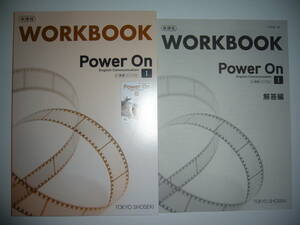 新課程　Power On English Communication　Ⅰ 1　WORKBOOK 解答編 東京書籍 パワーオン イングリッシュ コミュニケーション I ワークブック