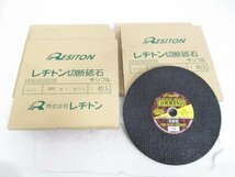 D521■レヂトン エンジンカッター 金属用・非金属用 切断砥石(コマンドー) 305mm // 計8枚 // Resiton // まとめ売り / 未使用_画像2