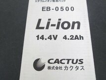 D562■CACTUS(カクタス) / バッテリー / 14.4V 4.2Ah // 電池パック / 未使用_画像4