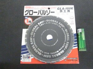 ア261■グローバルソー / 鉄工用 チップソー 180x32P 穴径22mm GLA-180E【全国発送OK】未使用