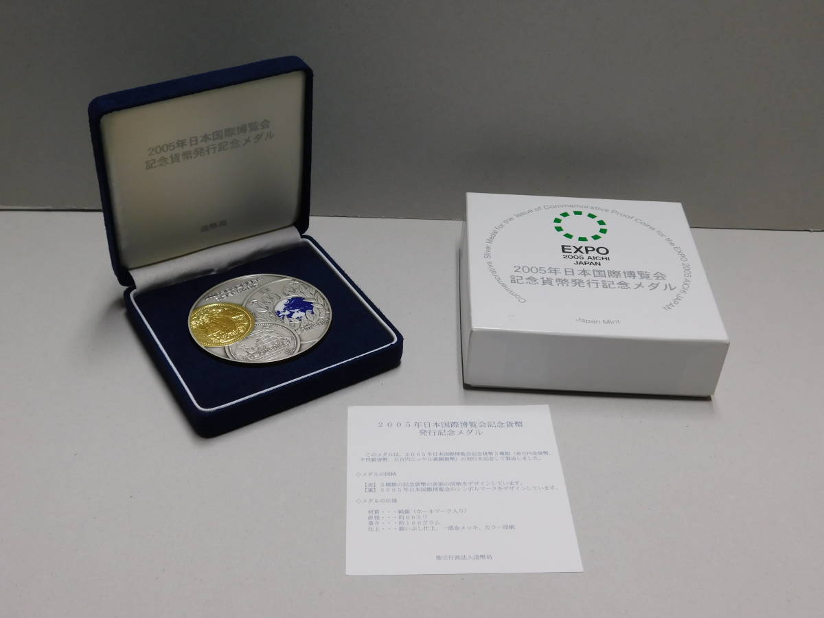 2023年最新】ヤフオク! -造幣局 記念メダルの中古品・新品・未使用品一覧