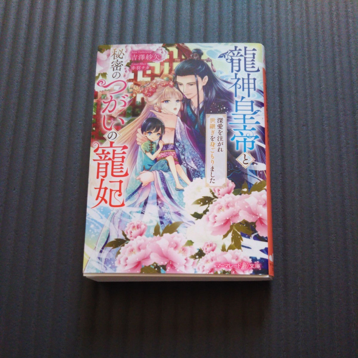 ヤフオク! -「ひみつ」(ライトノベル) (文学、小説)の落札相場・落札価格