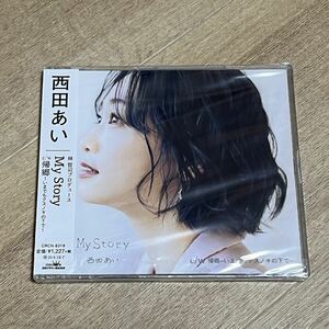 未開封新品 西田あい My Story Aタイプ CD