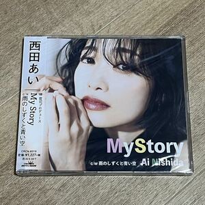 未開封新品 CD 西田あい My Story Bタイプ