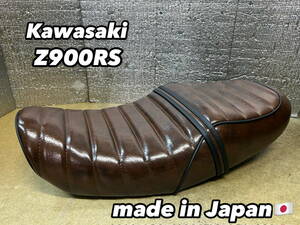 新品☆カワサキ☆Z900RS用あんこ抜きタックロールシートフルキット☆こげ茶☆KAWASAKI