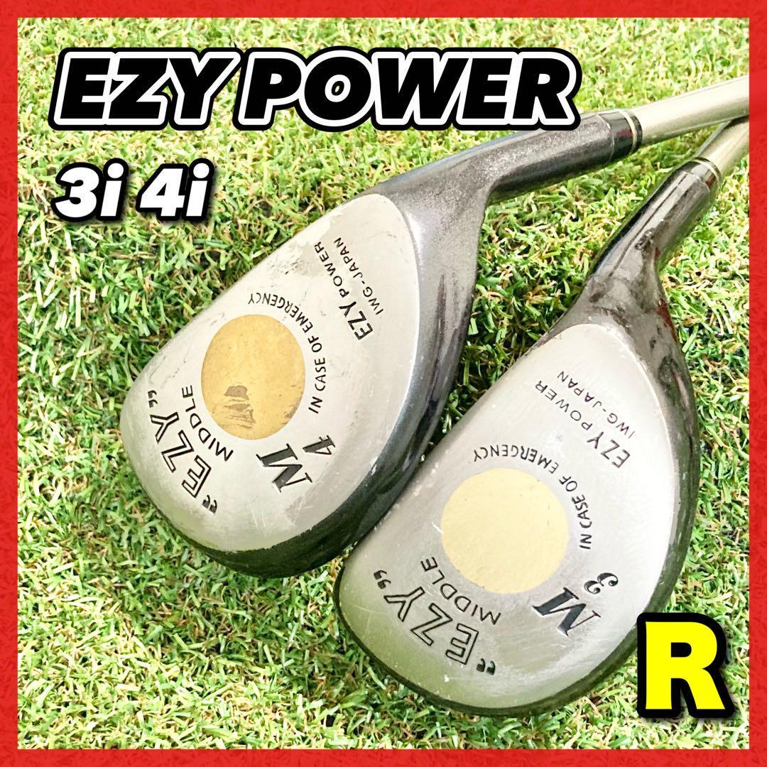 ヤフオク! -「ezy power」(アイアン) (男性右きき用)の落札相場・落札価格