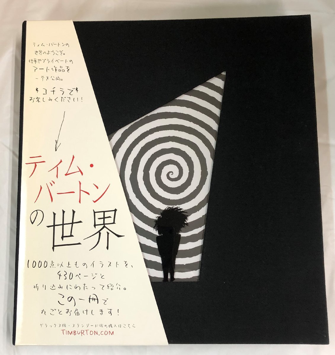 ヤフオク! -「ティム バートン 画集」(画集、作品集) (絵画)の落札相場