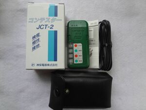 新品 神保電器 JCT-2 コンテスター