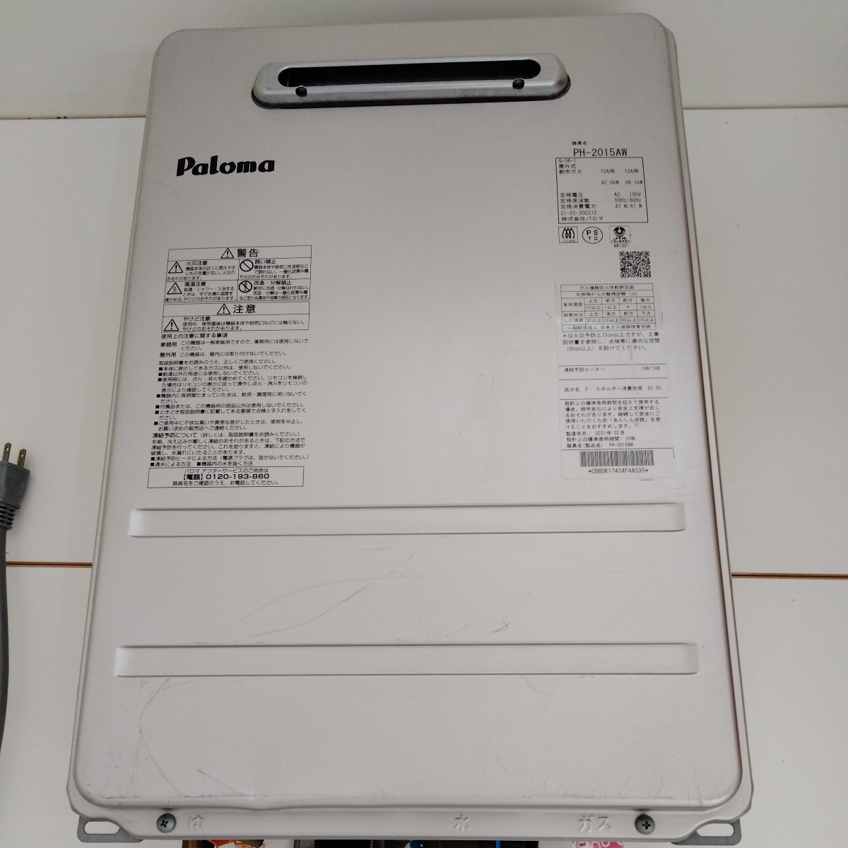 パロマ 給湯専用 オートストップ PH-2015AW 20号 [LPガス