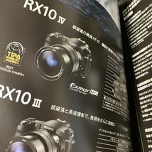 ソニー カメラ カタログ SONY RX100 RX10 シリーズ 総合カタログ カメラ 2021.3 1冊　★即決_画像6