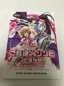 パチスロ 小冊子 これはゾンビですか？ 美品 ガイドブック これゾン　　1点限定