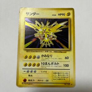 ポケモンカード サンダー 旧裏 旧裏面 ポケットモンスター