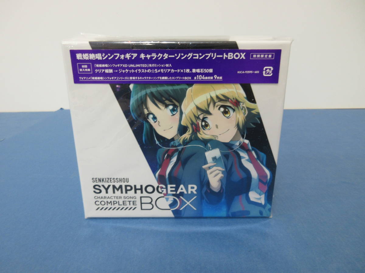 ヤフオク! -「戦姫絶唱シンフォギアbox」の落札相場・落札価格