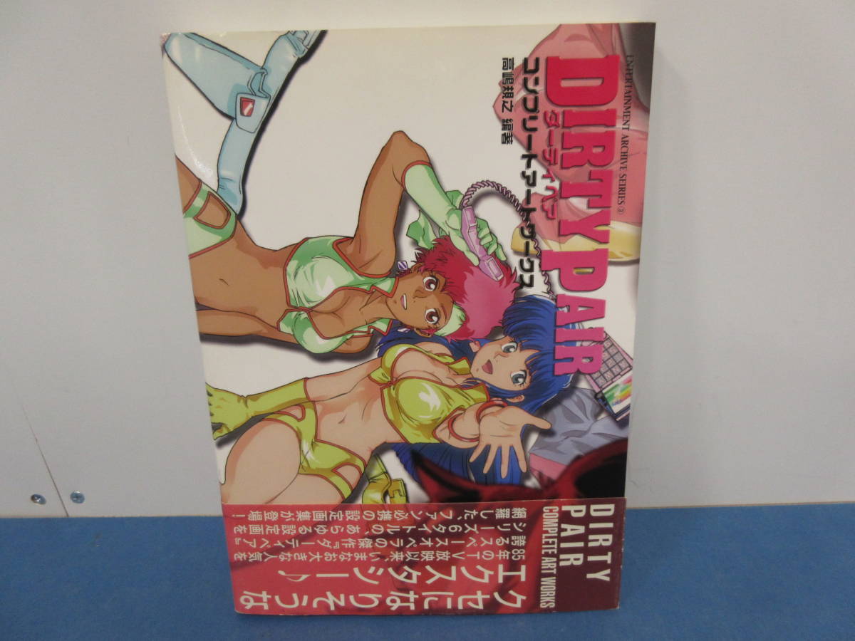 ヤフオク! -「ダーティペア コンプリートアートワークス」の落札相場