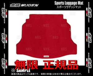 無限 ムゲン スポーツ ラゲッジマット (レッド)　ステップワゴン/スパーダ/e:HEV　RP6/RP7/RP8　L15C/LFC　22/5～ (08P11-XNS-K0S0-RR