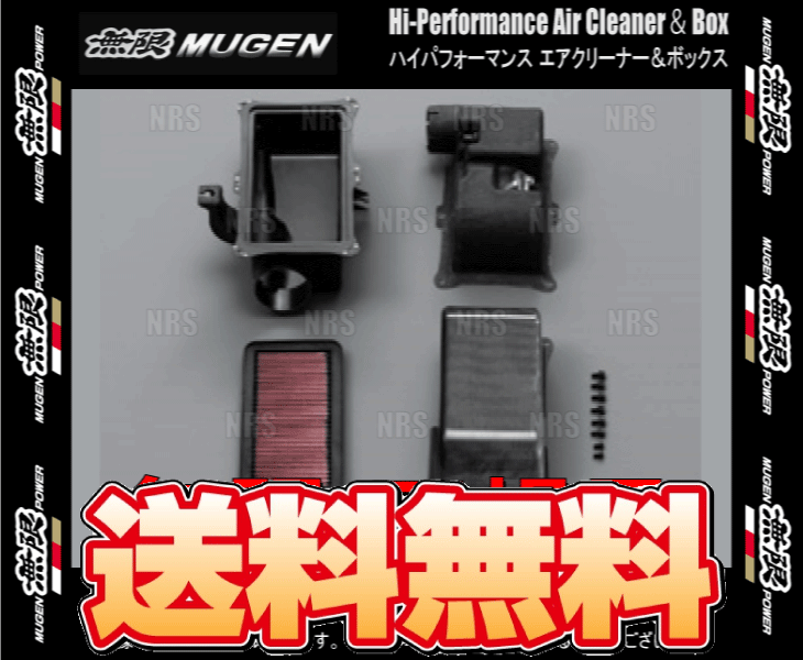無限 ムゲン ハイパフォーマンス エアクリーナー ＆ ボックス シビック type-R FD2 K20A 07/3～ (17200-XKPC-K0S0