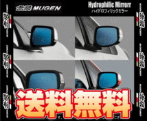 無限 ムゲン ハイドロフィリックミラー　S660　JW5　S07A　15/4～ (76200-XNA-K0S0_画像1