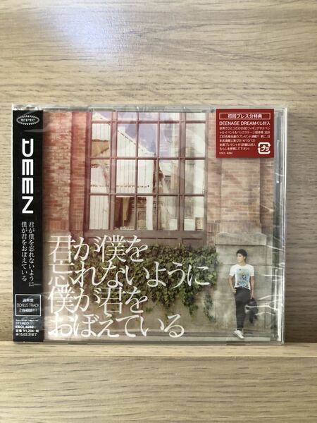 ★新品未開封★【通常盤(CD)】DEEN 君が僕を忘れないように 僕が君をおぼえている