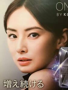 Keiko Kitagawa ★ Kose Limited Flyer ★ Размер 15 × 21㎝ ★ Новый / Не продавать