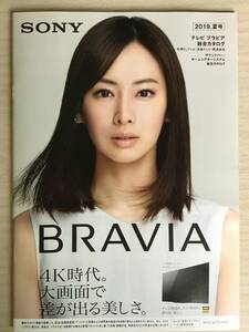 北川景子 ★SONY BRAVIA 期間限定 総合カタログ ★2019 夏号 ★A4サイズ ★新品・非売品