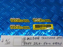 （4）新品未使用　TAKEGAWA　SPA　タケガワ　ステッカー　デカール　4枚セット　5-6/20（は）_画像1