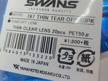 D258●〇（15）-3　新品未使用　スクンズ　スクンズダート　ゴーグル　ティアオフレンズ　定価1800円　5-6/23（は）_画像4