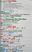 2011年発行【高速有鉛デラックス・Vol22・8月号】旧車ワンボックス大好き・BOXパラダイス_画像2