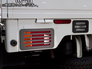 日本製 三菱 ミニキャブトラック テールレンズカバー(マットブラック/横スリット STLC-031)送料込み