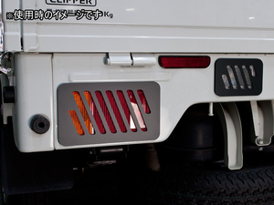 日本製 マツダ スクラムトラック テールレンズカバー(マットブラック/斜めスリット STLC-032)送料込み