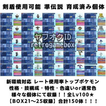 ★剣盾1013体収録★ ポケットモンスター ウルトラサン Nintendo 3DS ポケモン ソード シールド_画像2