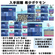 ★剣盾1013体収録★ ポケットモンスター ウルトラサン Nintendo 3DS ポケモン ソード シールド_画像6