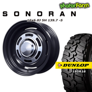 SONORAN マットブラック 16×6.0J/5H -5 ダンロップ グラントレックMT2 195R16 ナロータイプ 4本セット