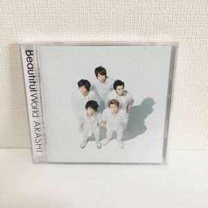 中古CD★ 嵐 / Beautiful World★