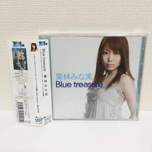 中古CD★栗林みな実 / Blue treasure★ タイドライン・ブルー