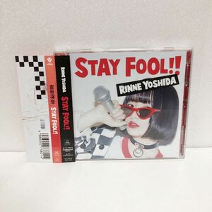 美品中古CD+DVD★吉田凜音 / STAY FOOL!! ★初回限定盤 サイダー パーティーアップ