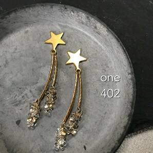 MagiaDolce 402●ロングピアス ジャラジャラピアス 星ピアス ゴールドピアス アレルギー対応ピアス ハンドメイドピアス イヤリング 揺れる