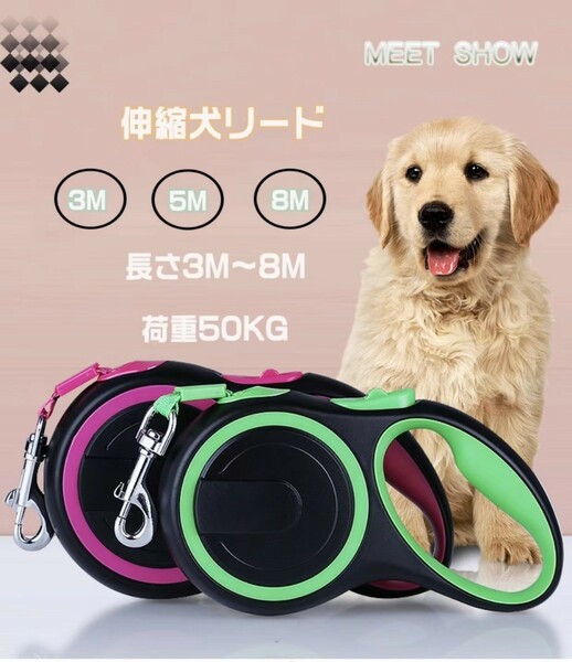 グレーとピンク1つずつ 伸縮リード ペット用品 中型犬 大型犬 50KGまで対応 伸縮リード