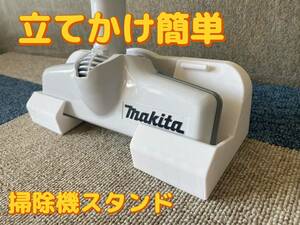 マキタ　ハンディー掃除機スタンド　ホワイト　コードレス　匿名ヤマト発送a