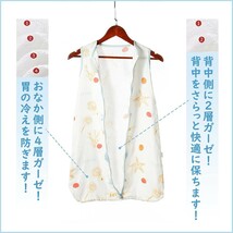 新品未使用☆定価4,680円 3枚セット 6〜12ヶ月用☆夏用 赤ちゃんスリーパー お昼寝 ガーゼ 背中2重 お腹4重 可愛い 着脱簡単_画像4