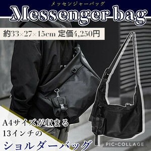  new goods * regular price 4,250 jpy black approximately 33×27×15cm* high capacity A4 messenger bag shoulder specification several pocket double fastener water-repellent light weight black 