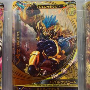 ウルトラマン　大怪獣ラッシュ 4-011 SR ババルウ星人ドマノ　ウルトラマンフュージョンファイト