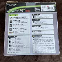 ★ EARTH MAN AC100V 電動ドリル＆ドライバー DDR-120【中古品】★_画像5